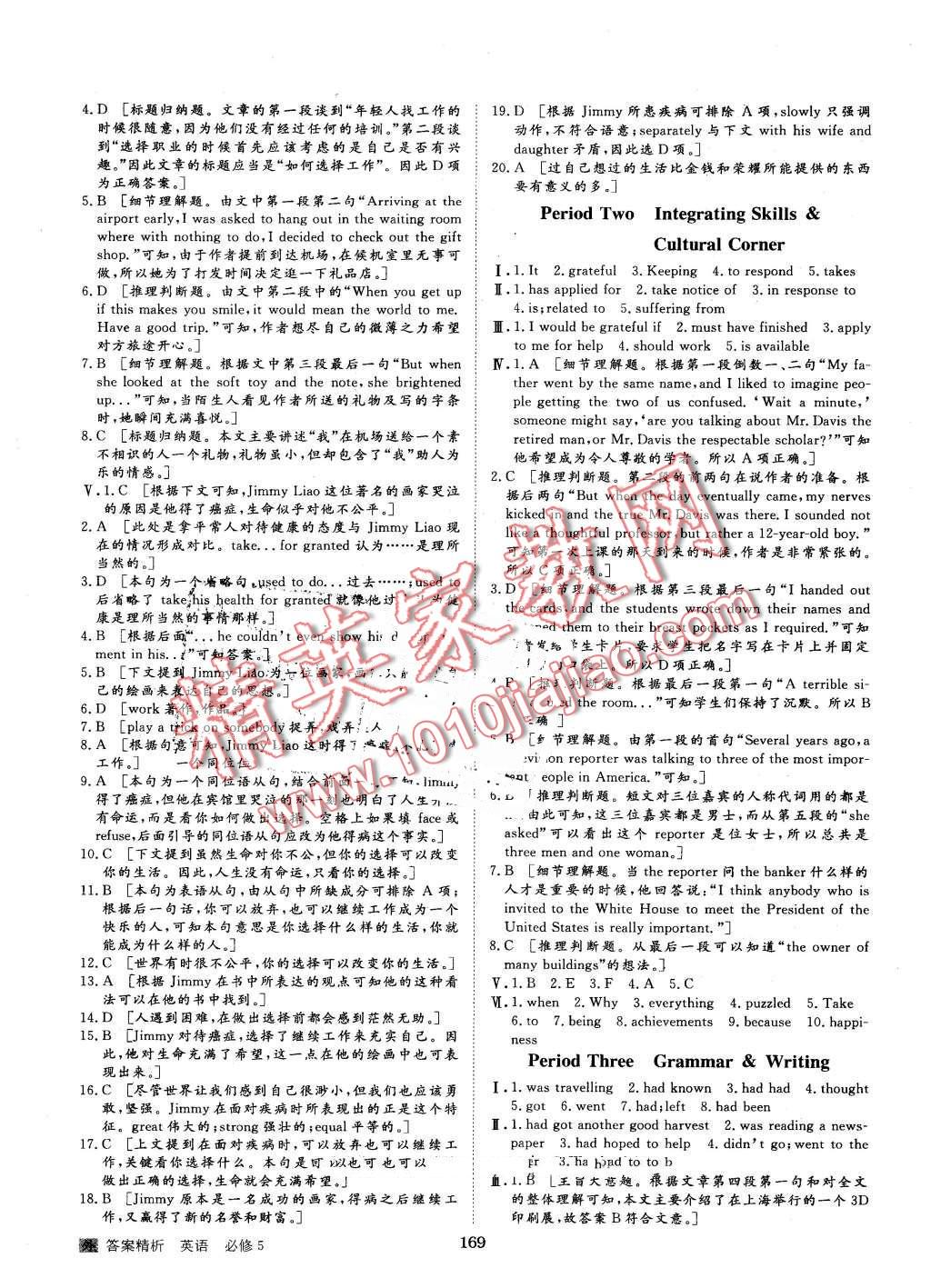 2016年步步高學(xué)案導(dǎo)學(xué)與隨堂筆記英語必修5外研版 第9頁