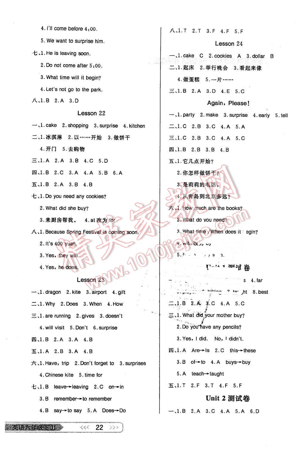 2016年小學(xué)生學(xué)習(xí)樂園隨堂練六年級(jí)英語下冊(cè)冀教版 第6頁