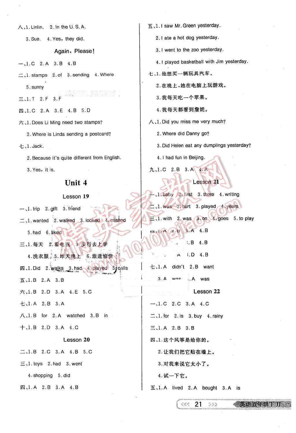 2016年小學(xué)生學(xué)習(xí)樂園隨堂練五年級英語下冊冀教版 第5頁