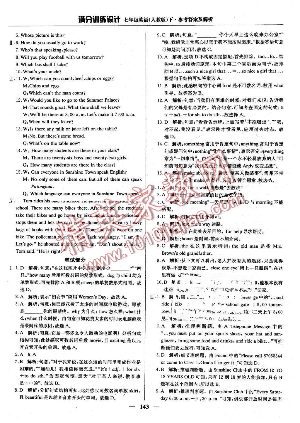 2016年滿分訓(xùn)練設(shè)計(jì)七年級英語下冊人教版 第32頁