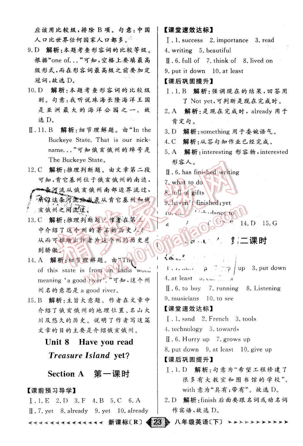 2016年阳光计划八年级英语下册人教版 第23页