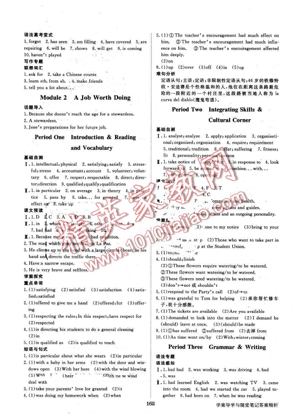 2016年步步高學(xué)案導(dǎo)學(xué)與隨堂筆記英語必修5外研版 第2頁