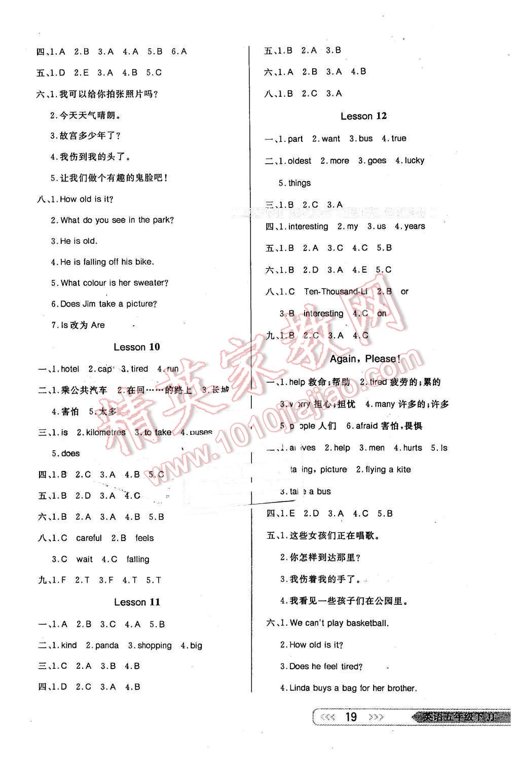 2016年小學(xué)生學(xué)習(xí)樂(lè)園隨堂練五年級(jí)英語(yǔ)下冊(cè)冀教版 第3頁(yè)