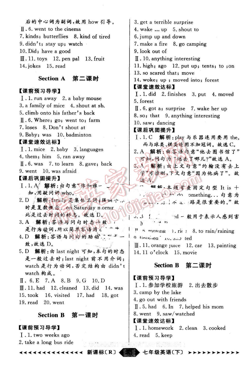 2016年陽光計(jì)劃七年級(jí)英語下冊人教版 第33頁