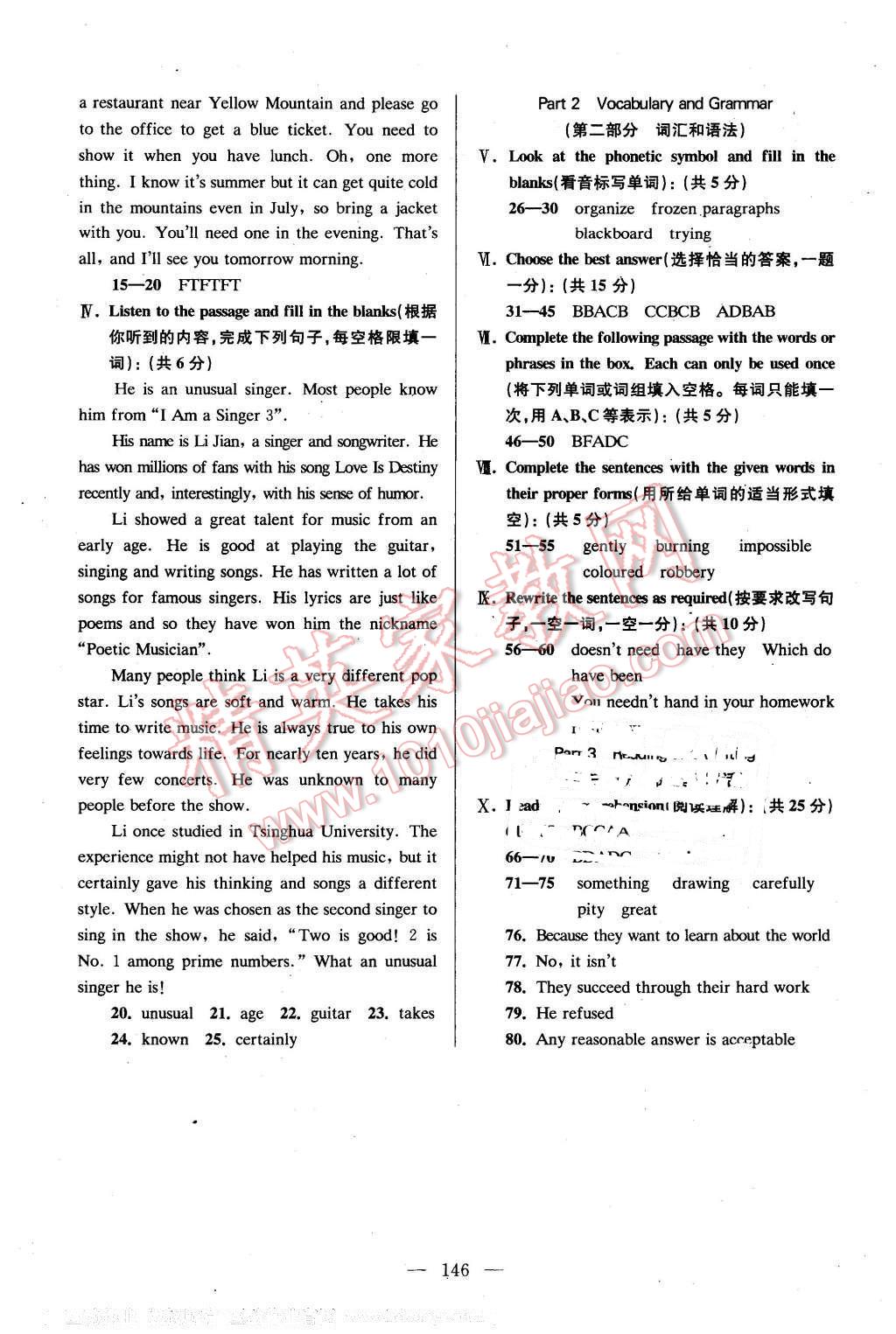 2016年精练与提高七年级英语第二学期牛津版 第34页