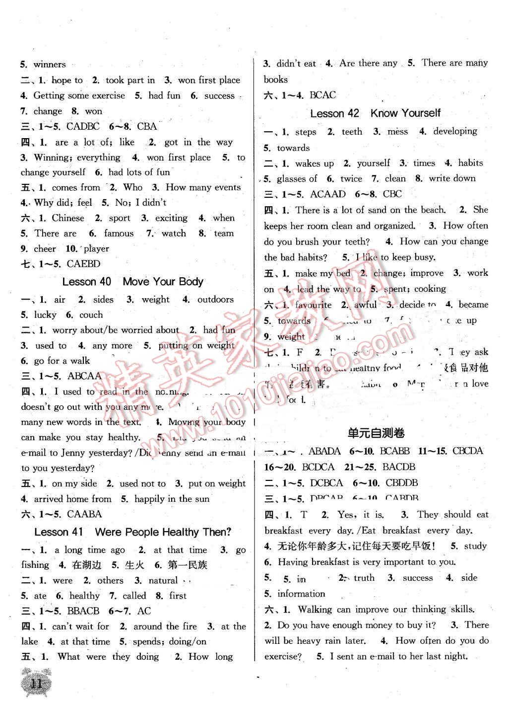 2016年通城學(xué)典課時作業(yè)本七年級英語下冊冀教版 第11頁