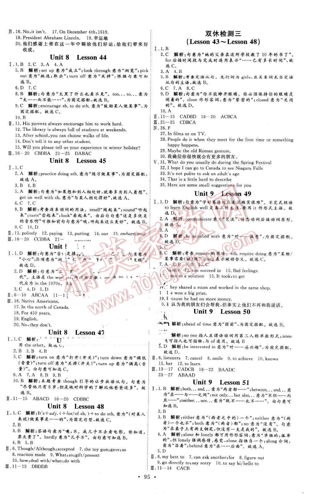 2016年優(yōu)加學(xué)案課時(shí)通九年級(jí)英語下冊(cè)牛津版 第7頁