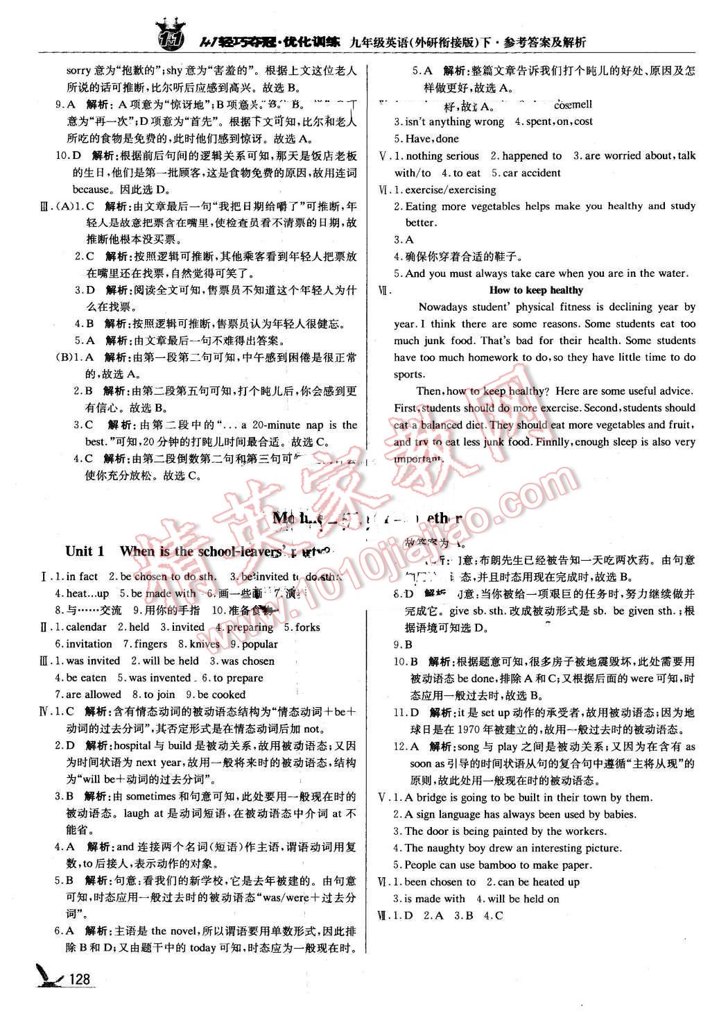 2016年1加1轻巧夺冠优化训练九年级英语下册外研衔接版银版 第17页