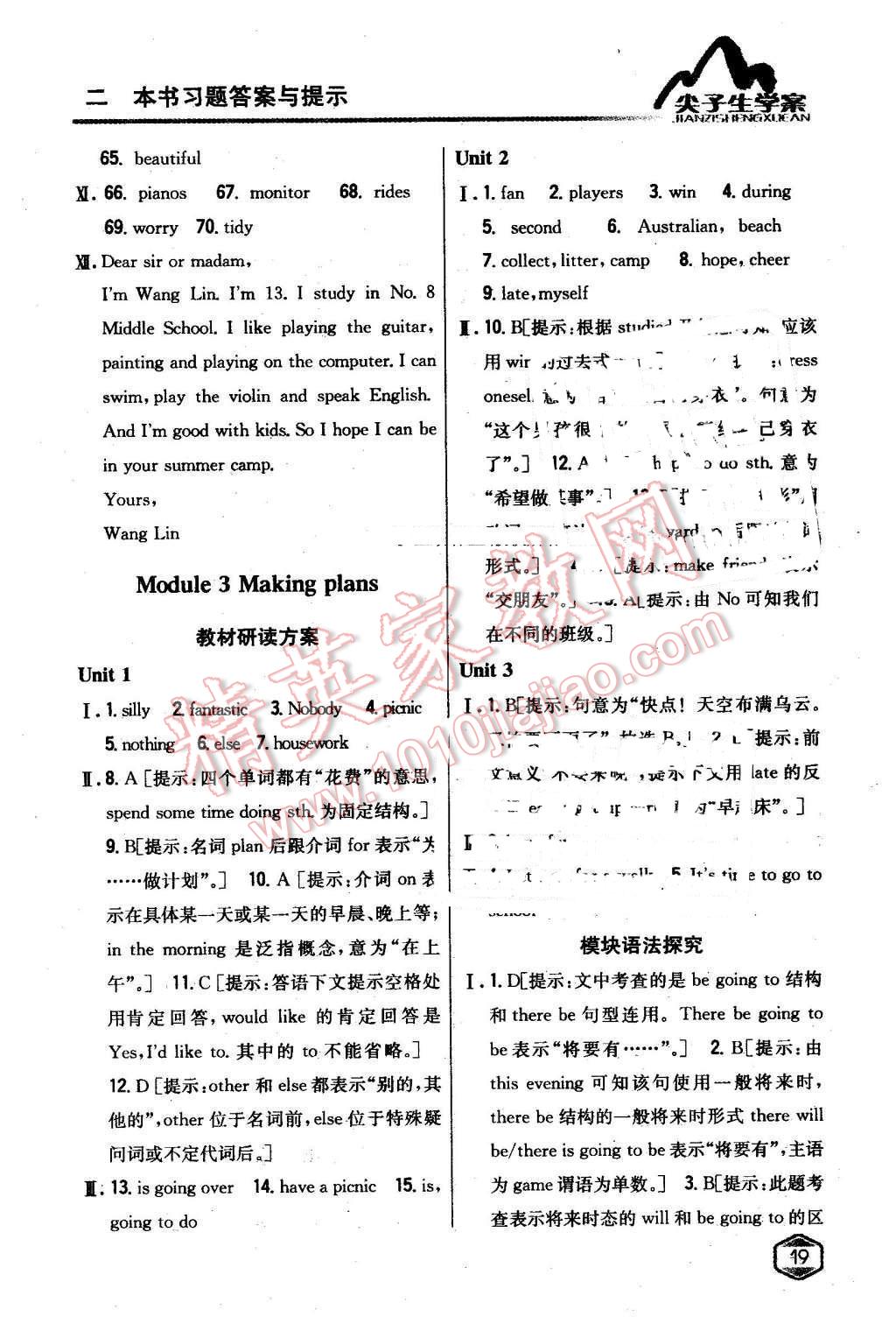 2016年尖子生学案七年级英语下册外研版 第6页