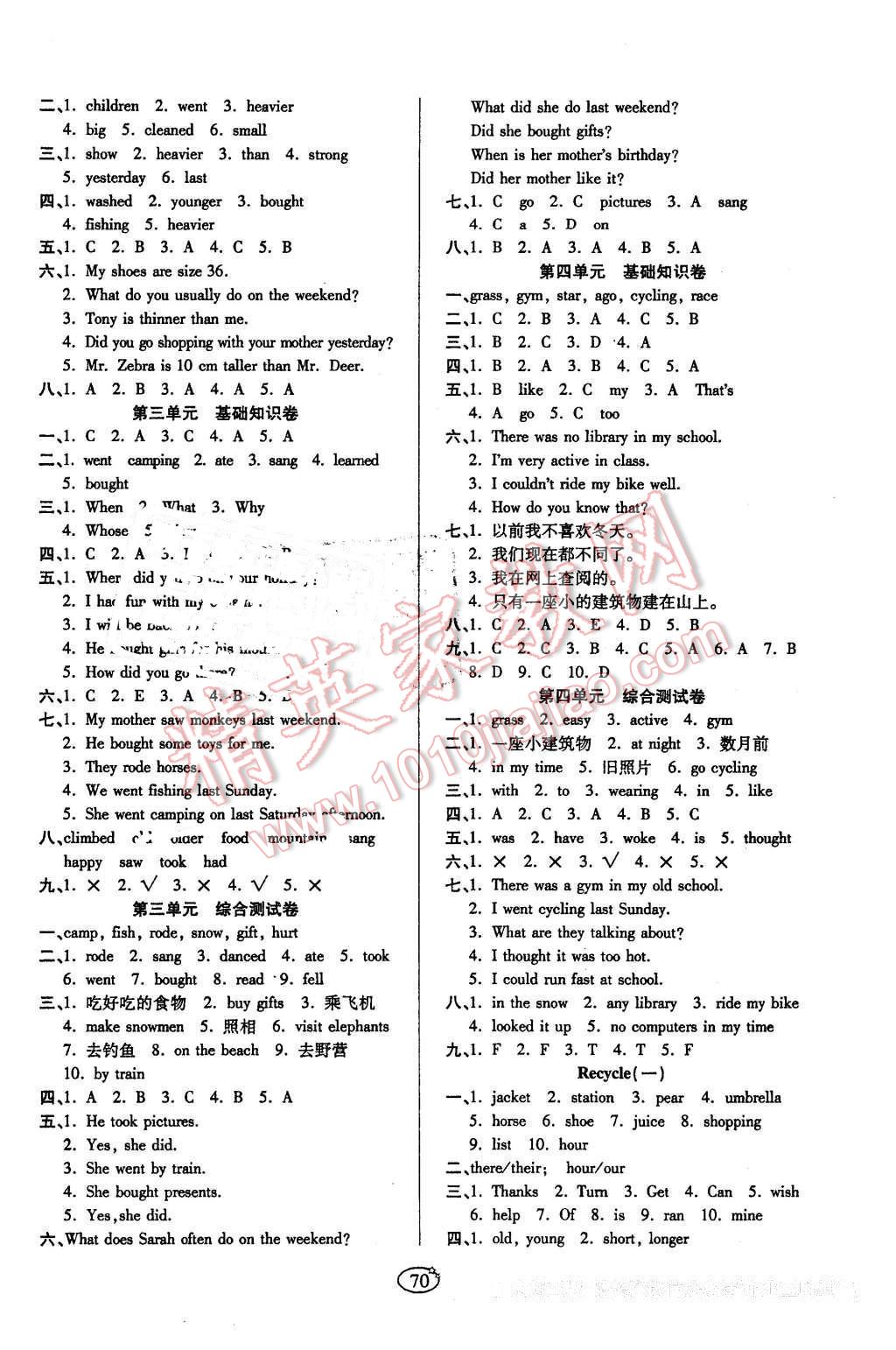 2016年培优夺冠金卷六年级英语下册人教版 第2页