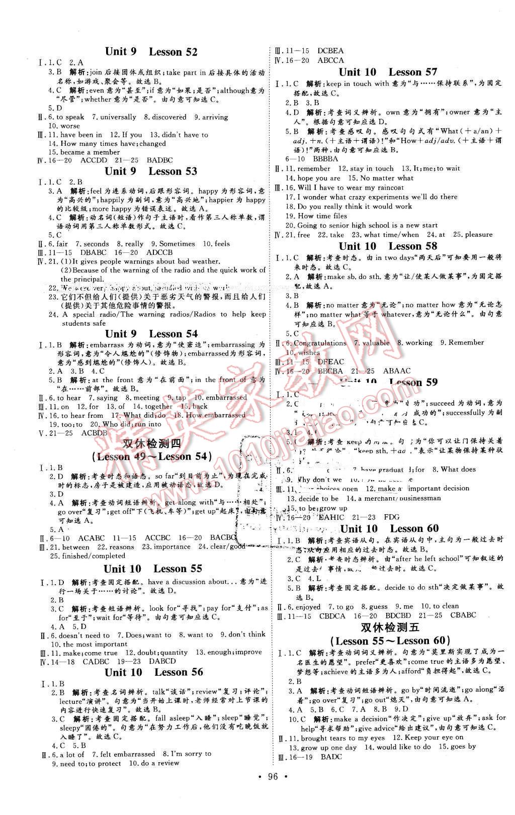 2016年優(yōu)加學(xué)案課時(shí)通九年級(jí)英語(yǔ)下冊(cè)牛津版 第8頁(yè)