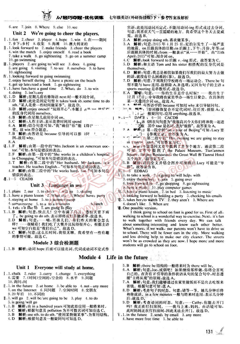 2016年1加1轻巧夺冠优化训练七年级英语下册外研衔接版银版 第4页