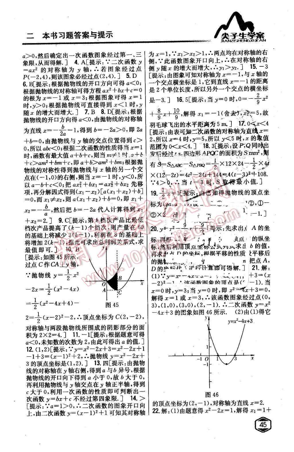 2016年尖子生学案九年级数学下册北师大版 第20页