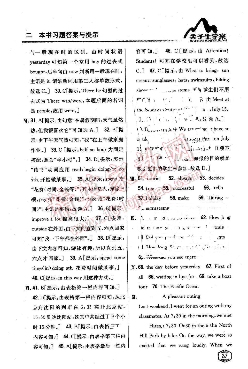 2016年尖子生學(xué)案七年級(jí)英語(yǔ)下冊(cè)外研版 第24頁(yè)