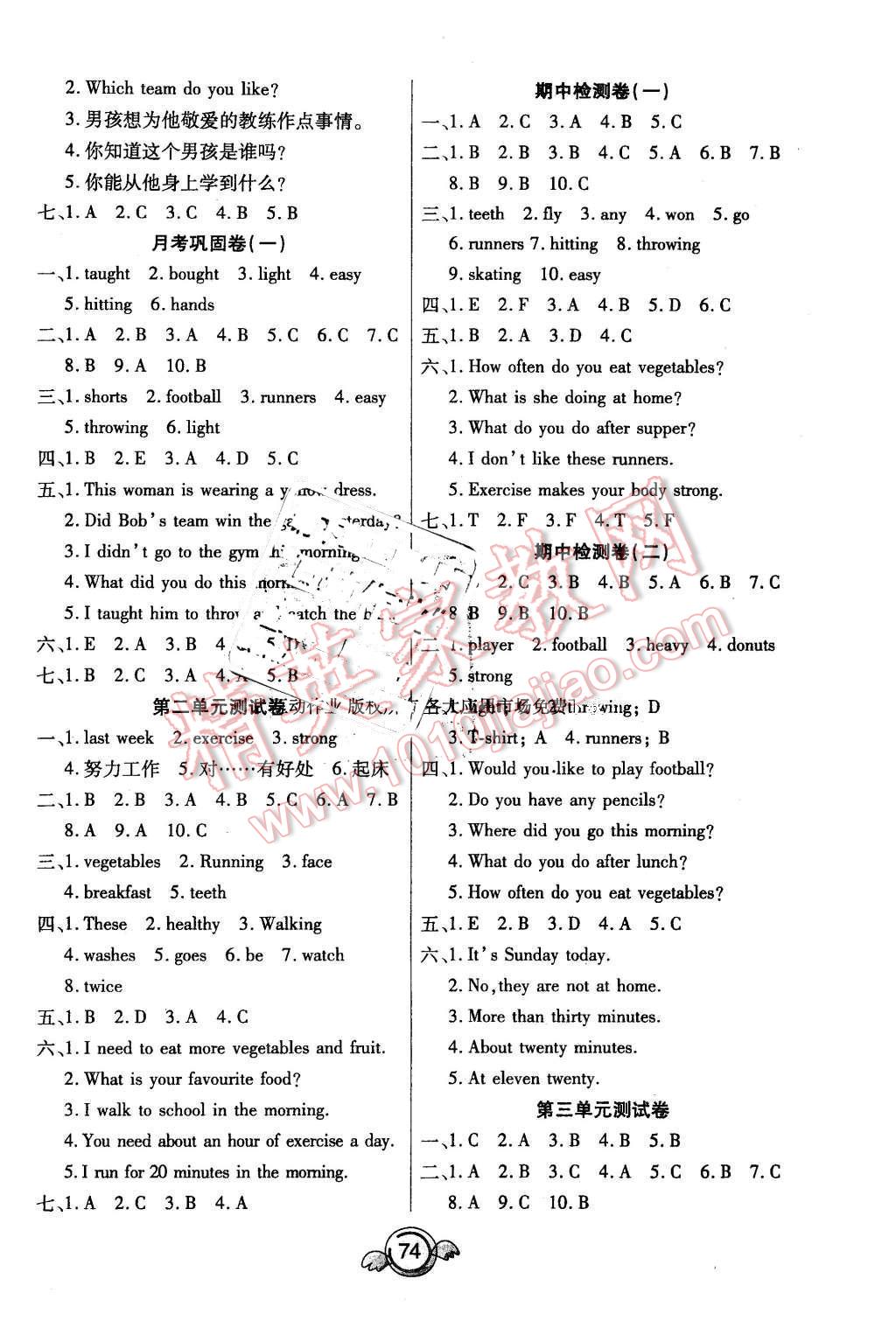 2015年一本好卷六年級英語下冊冀教版河北專版 第2頁