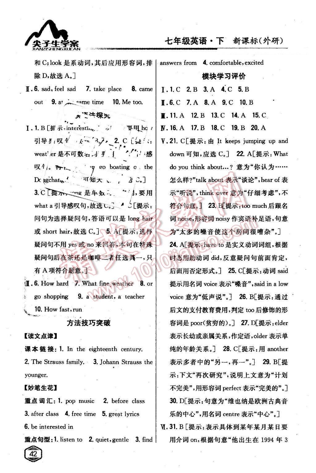 2016年尖子生学案七年级英语下册外研版 第29页