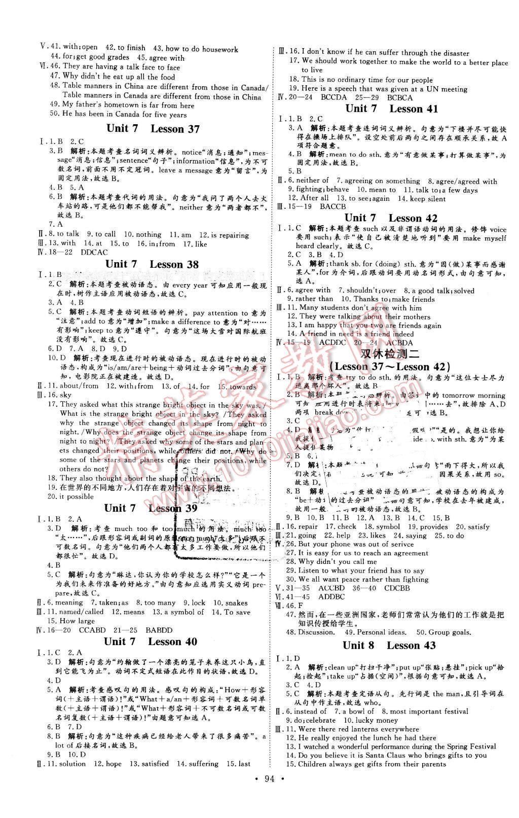 2016年優(yōu)加學(xué)案課時(shí)通九年級(jí)英語下冊(cè)牛津版 第6頁