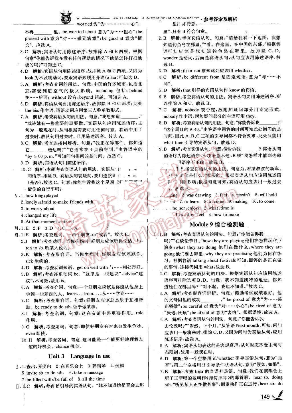 2016年1加1轻巧夺冠优化训练八年级英语下册外研衔接版银版 第22页