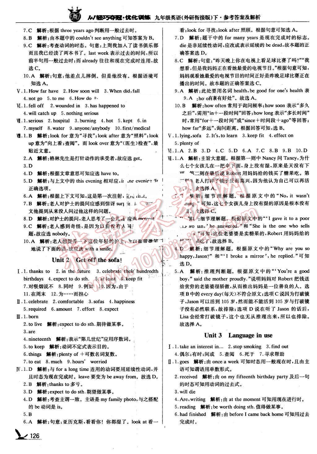 2016年1加1轻巧夺冠优化训练九年级英语下册外研衔接版银版 第15页