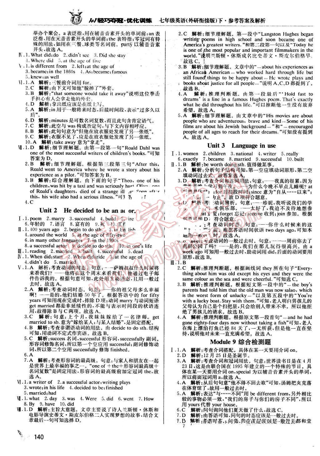 2016年1加1轻巧夺冠优化训练七年级英语下册外研衔接版银版 第13页