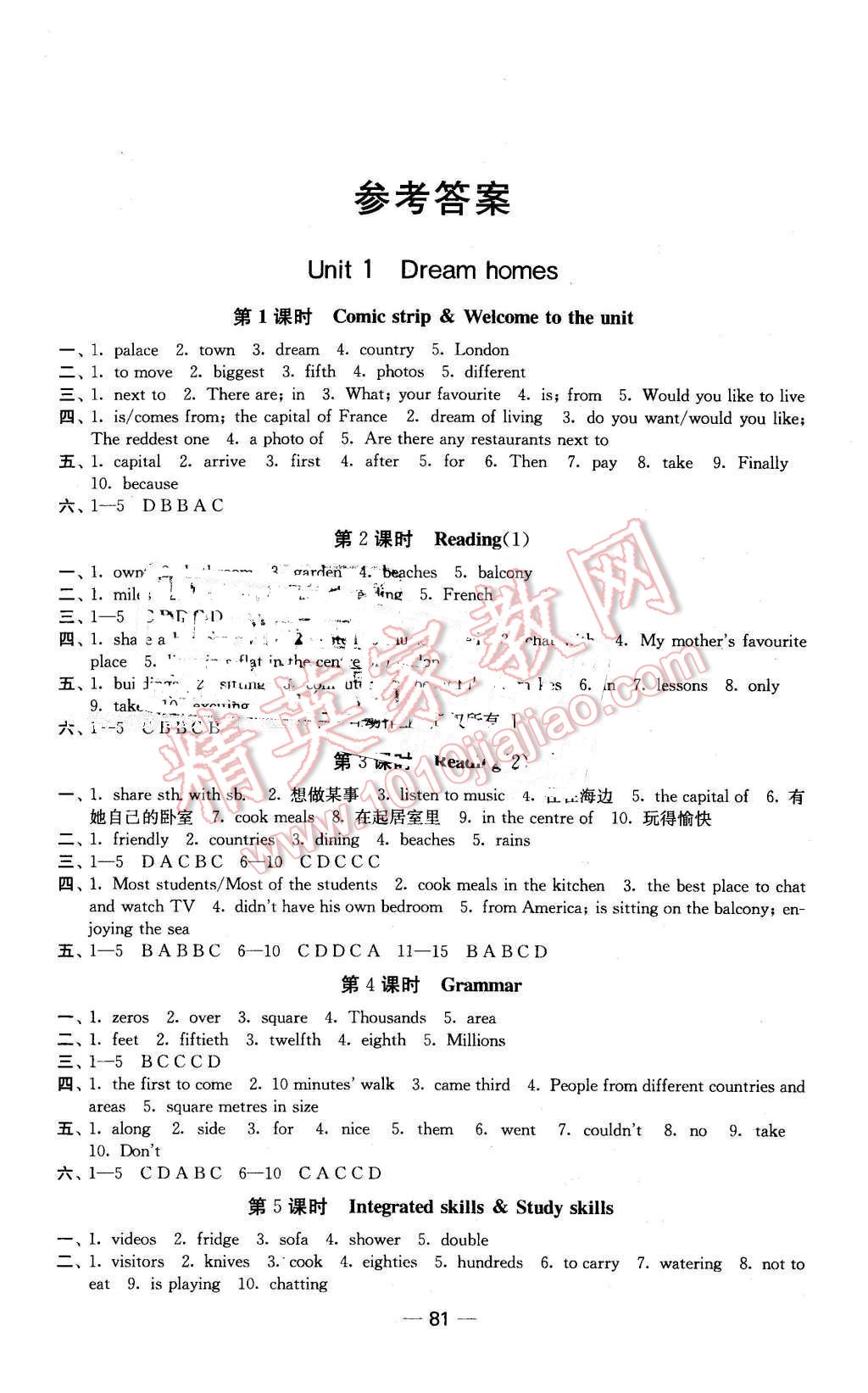 2016年名師點撥創(chuàng)新課時作業(yè)七年級英語下冊江蘇版 第1頁