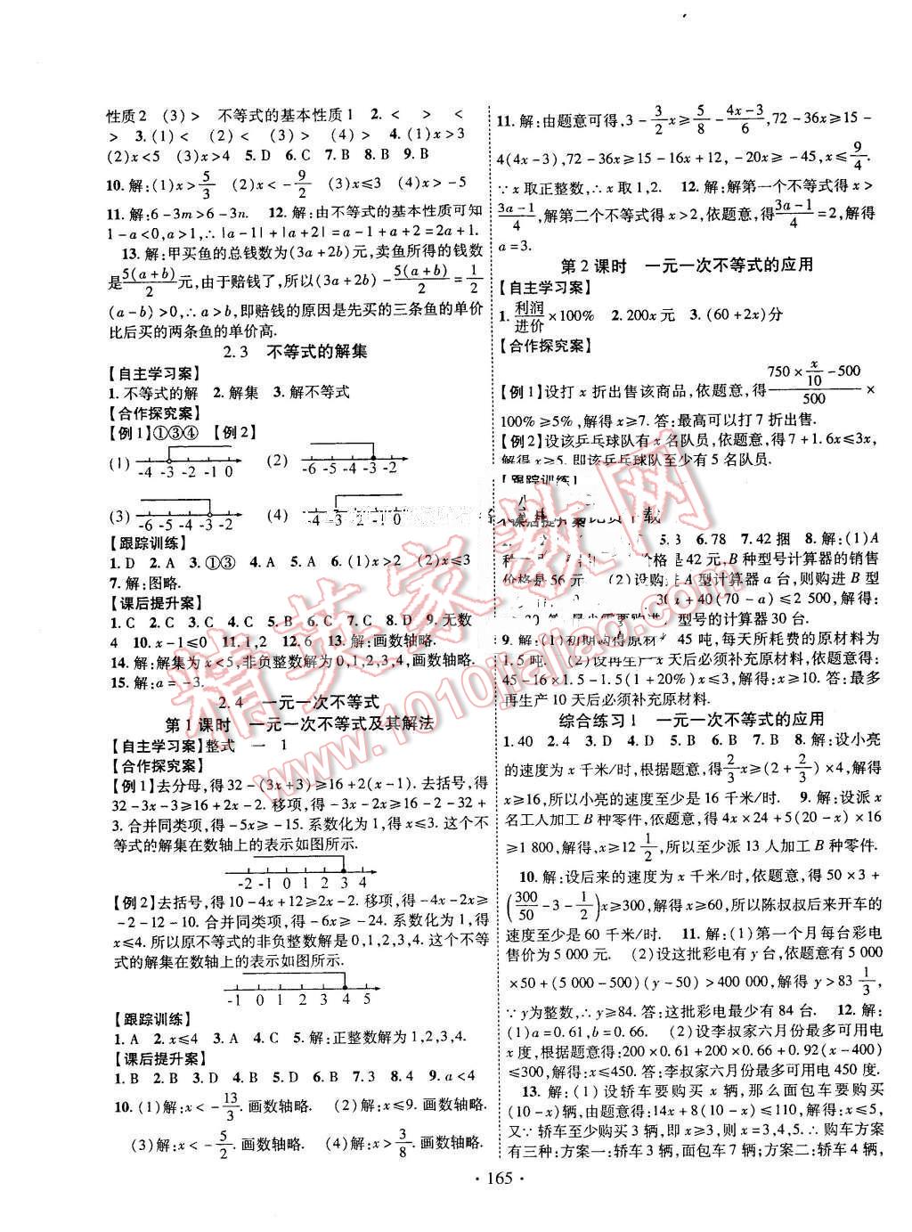 2016年課堂導練1加5八年級數(shù)學下冊北師大版 第5頁