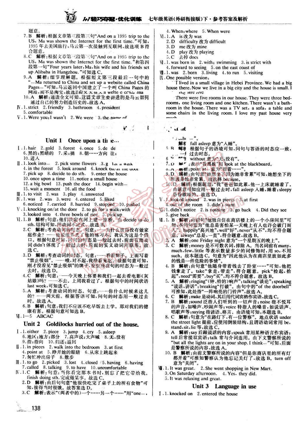 2016年1加1轻巧夺冠优化训练七年级英语下册外研衔接版银版 第11页