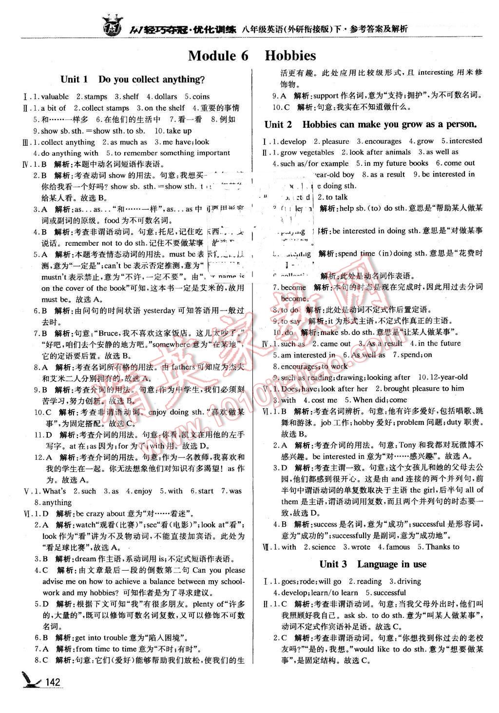 2016年1加1轻巧夺冠优化训练八年级英语下册外研衔接版银版 第15页