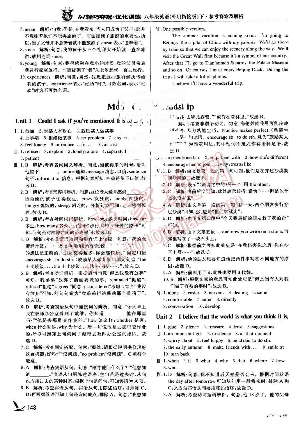 2016年1加1轻巧夺冠优化训练八年级英语下册外研衔接版银版 第21页