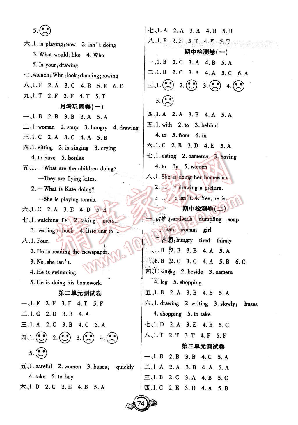 2015年一本好卷五年级英语下册冀教版河北专版 第2页