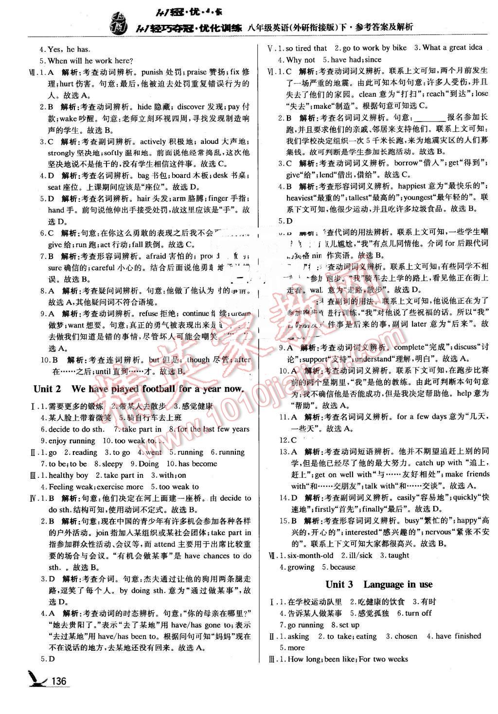 2016年1加1轻巧夺冠优化训练八年级英语下册外研衔接版银版 第9页