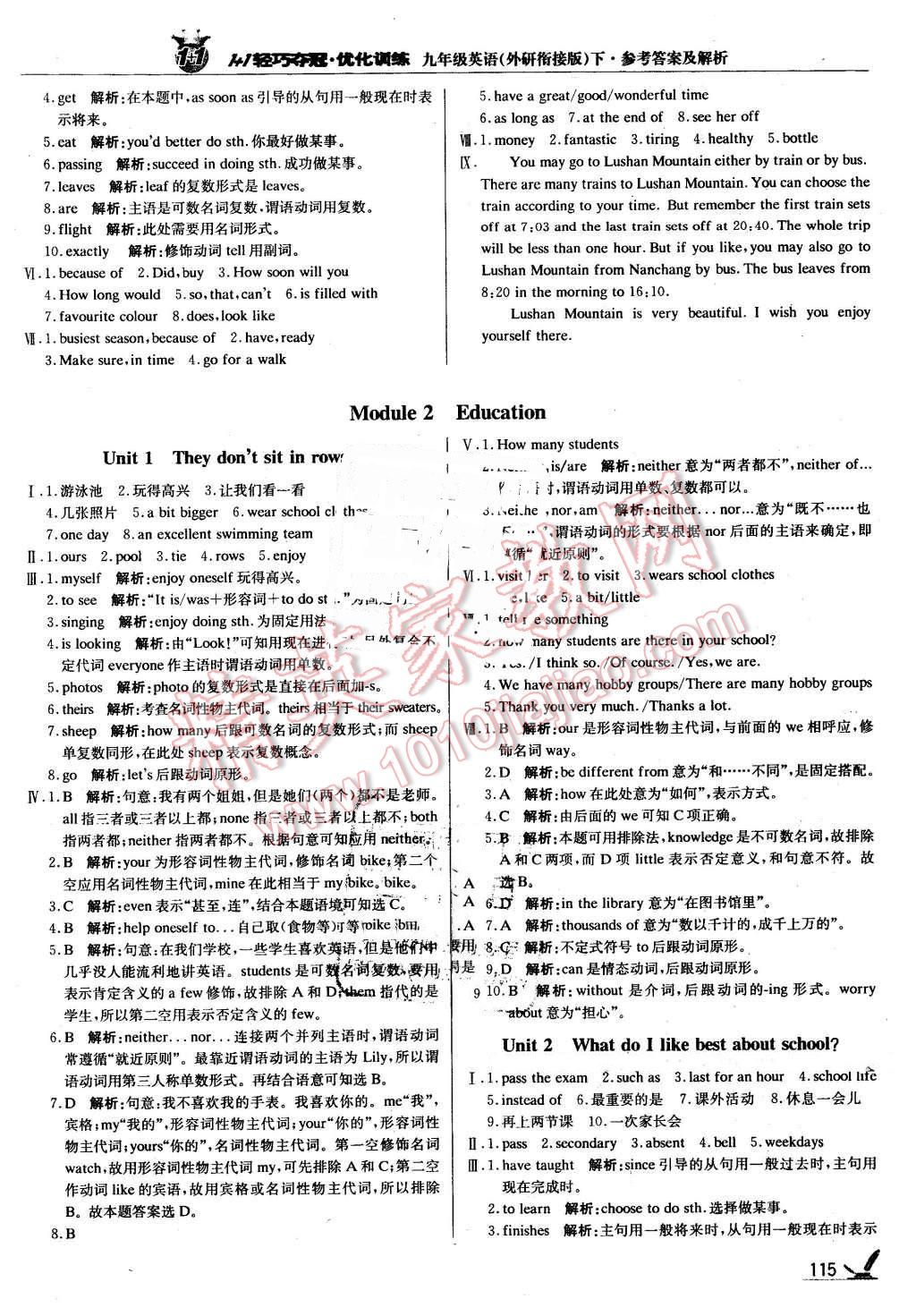 2016年1加1轻巧夺冠优化训练九年级英语下册外研衔接版银版 第4页