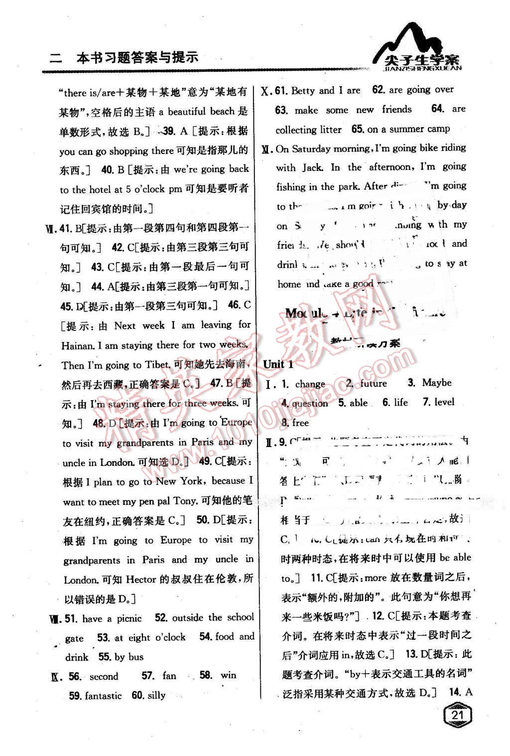 2016年尖子生学案七年级英语下册外研版 第8页