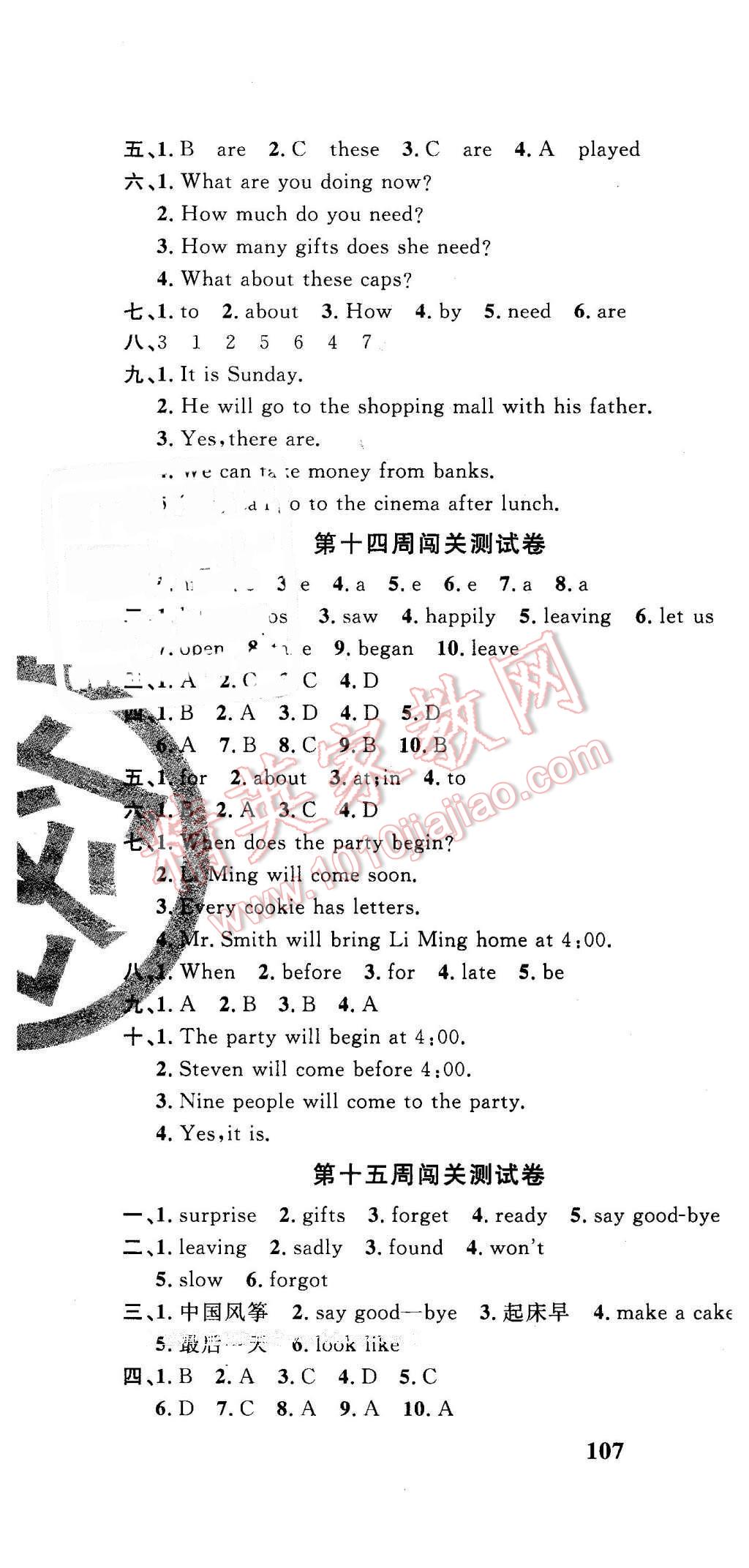 2016年課程達(dá)標(biāo)測試卷闖關(guān)100分六年級(jí)英語下冊(cè)冀教版 第10頁