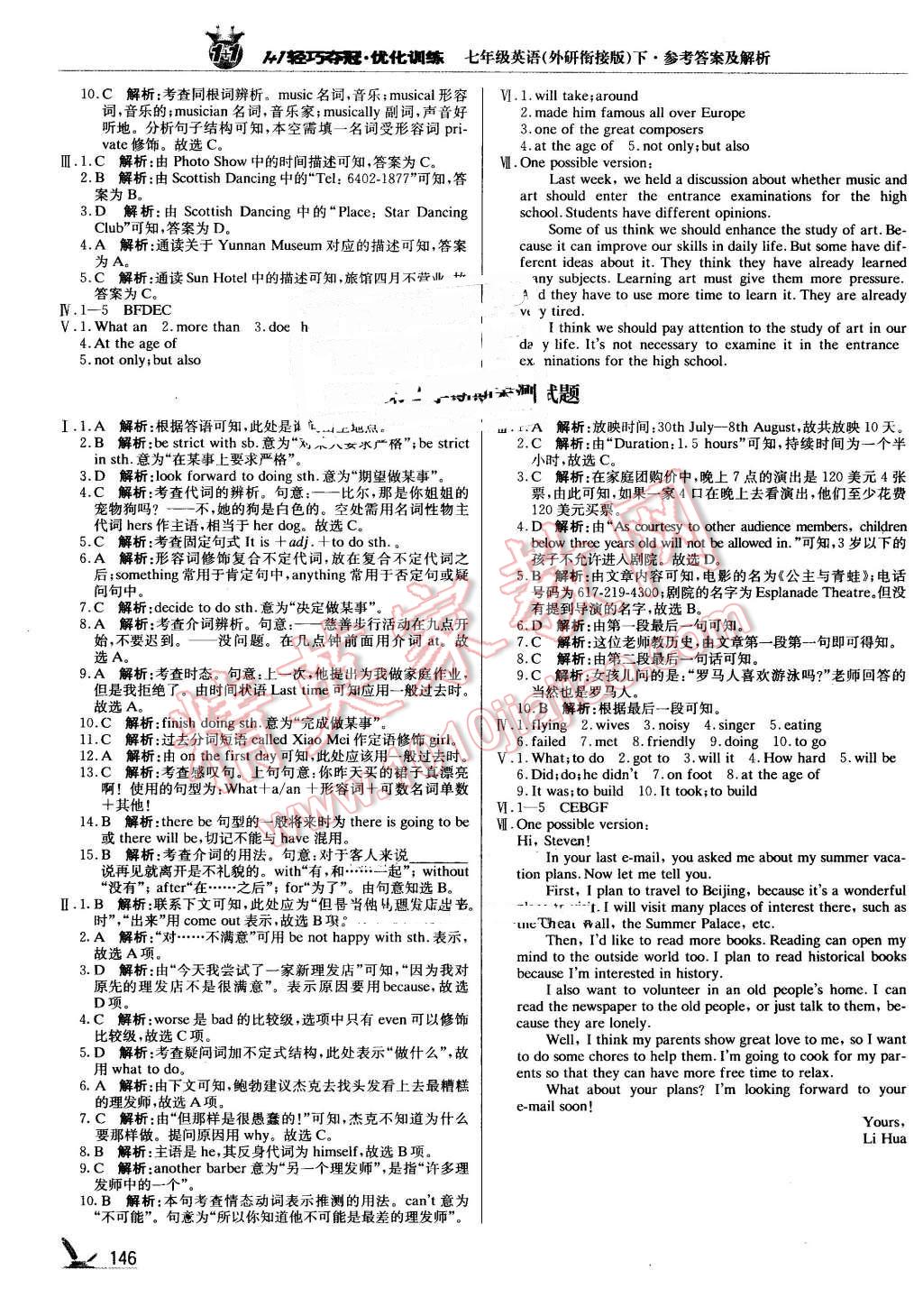 2016年1加1轻巧夺冠优化训练七年级英语下册外研衔接版银版 第19页