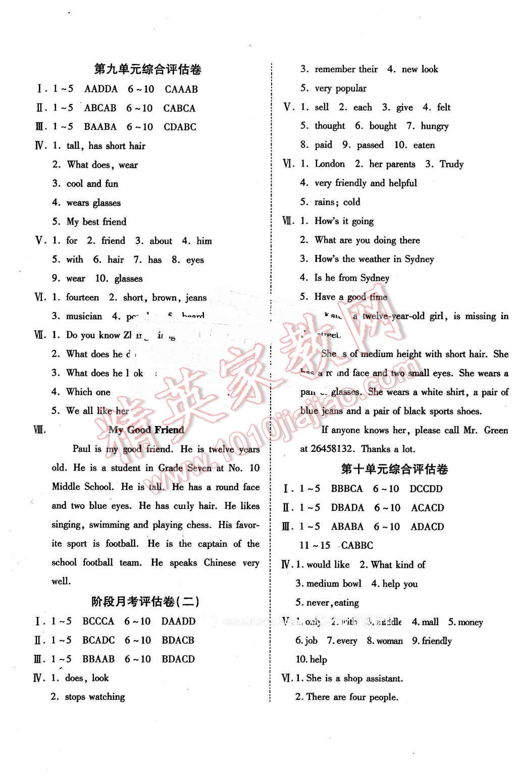 2016年一线调研卷七年级英语下册人教版 第5页