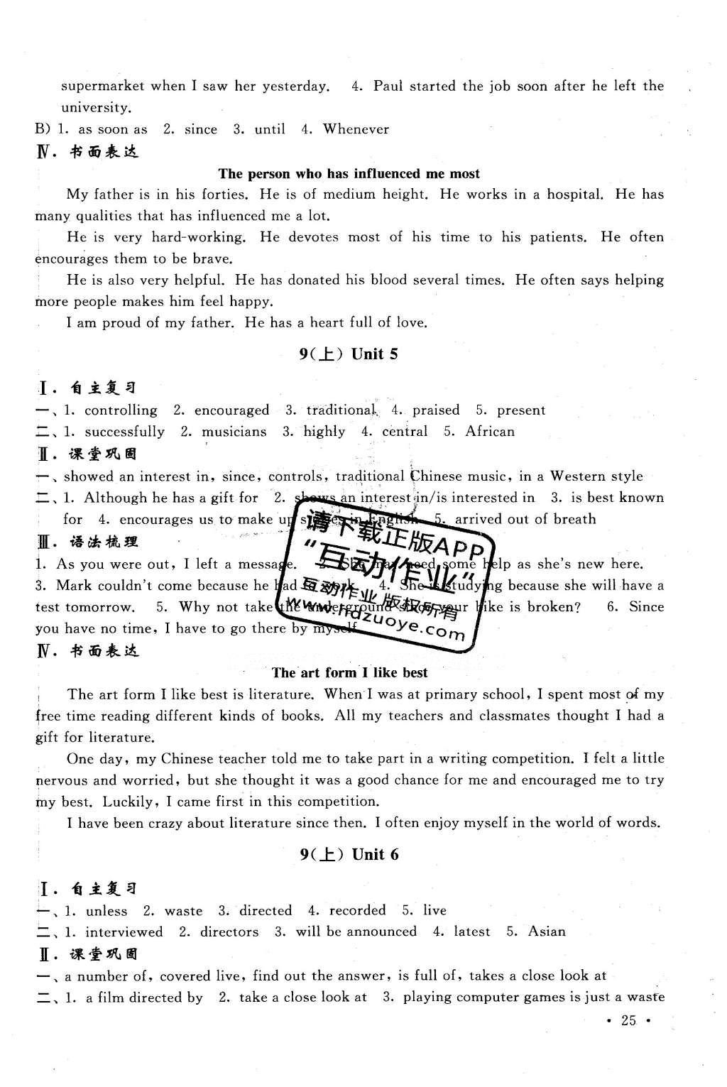 2016年南京市中考指导书英语 参考答案第92页