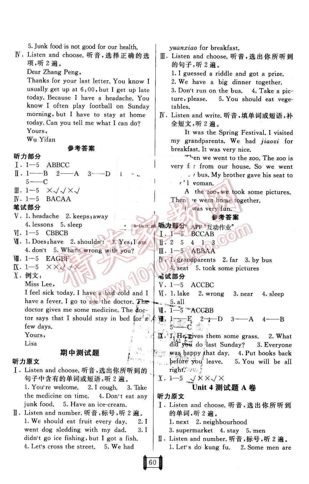 2016年海淀单元测试AB卷五年级英语下册鲁科版 第4页