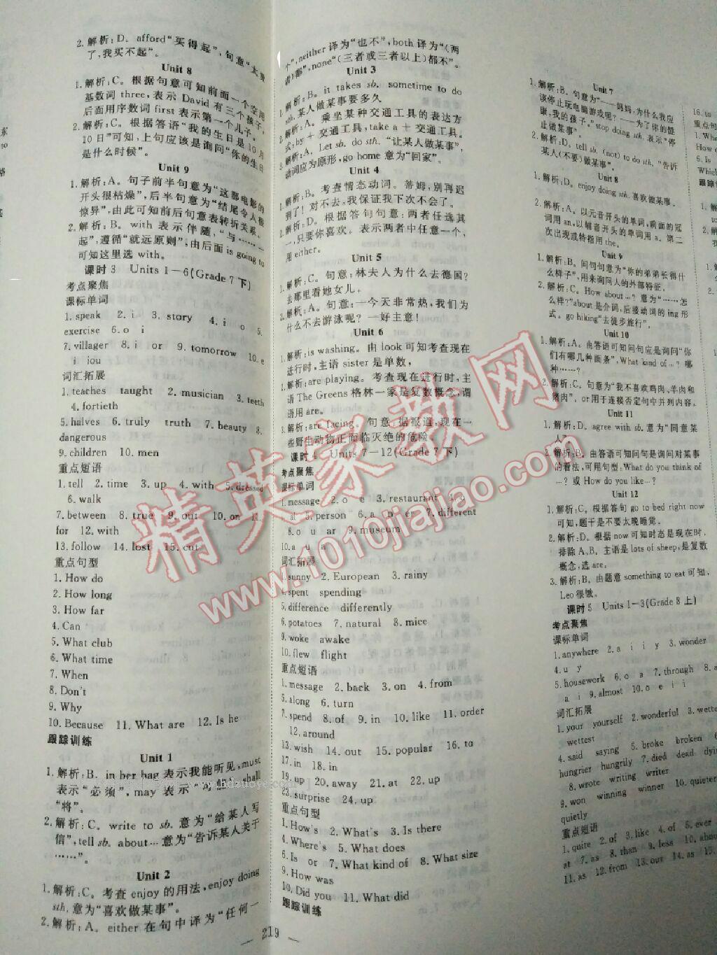 2016年351高效课堂导学案中考总复习英语九年级 第2页