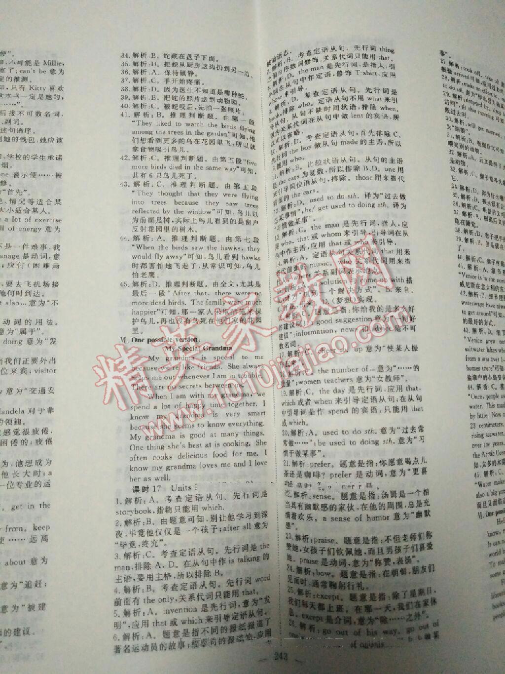 2016年351高效课堂导学案中考总复习英语九年级 第26页