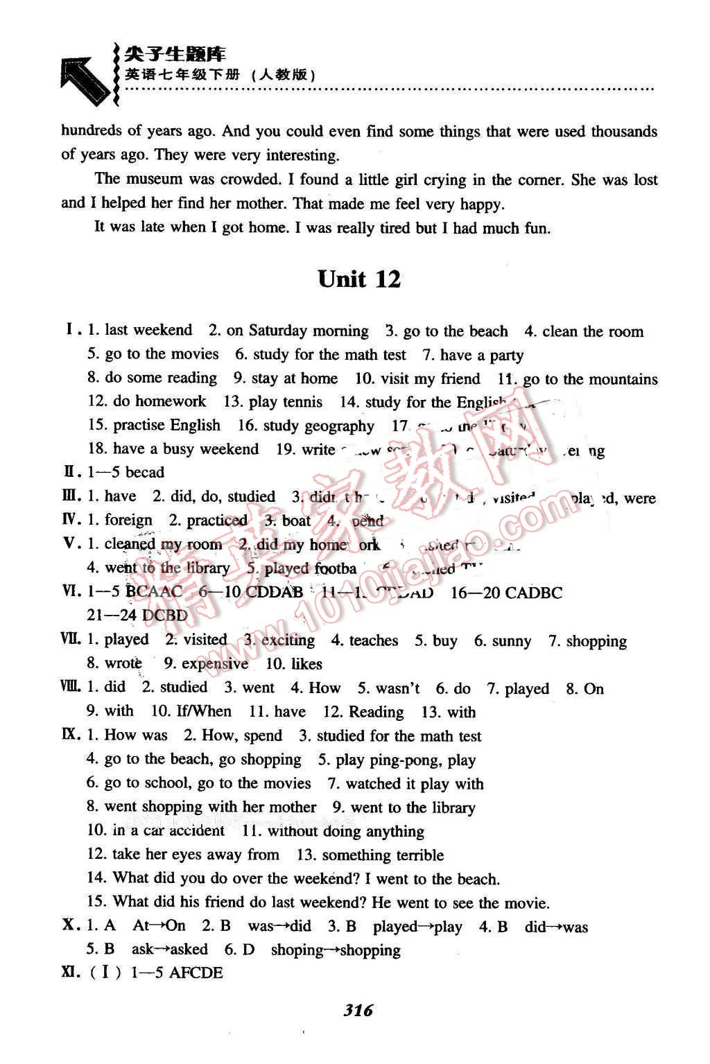 2015年尖子生題庫七年級(jí)英語下冊(cè)人教版 第18頁