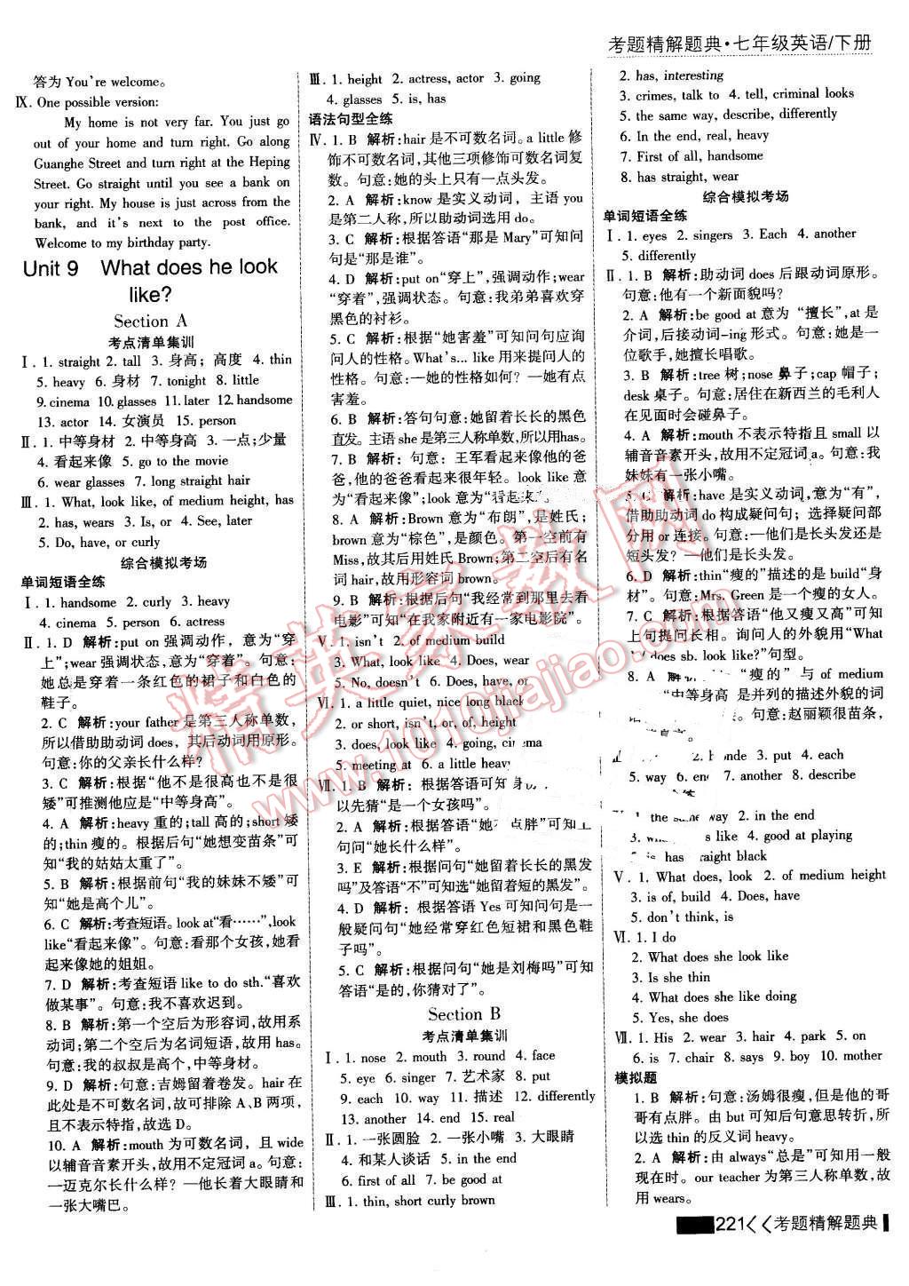 2016年考點集訓(xùn)與滿分備考七年級英語下冊 第27頁