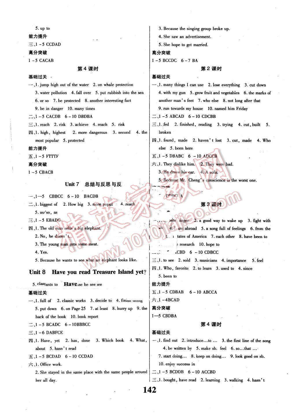 2016年課時方案新版新理念導學與測評八年級英語下冊人教版 第6頁
