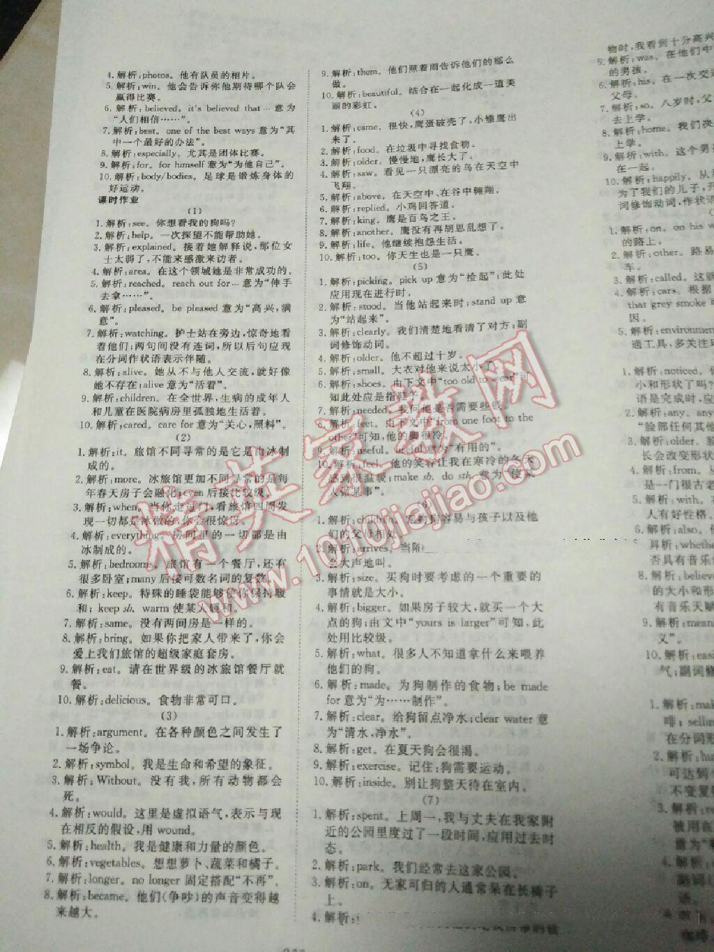 2016年351高效课堂导学案中考总复习英语九年级 第53页