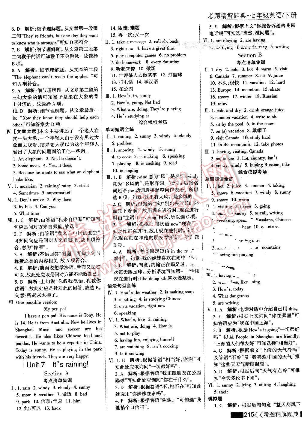 2016年考點集訓與滿分備考七年級英語下冊 第21頁