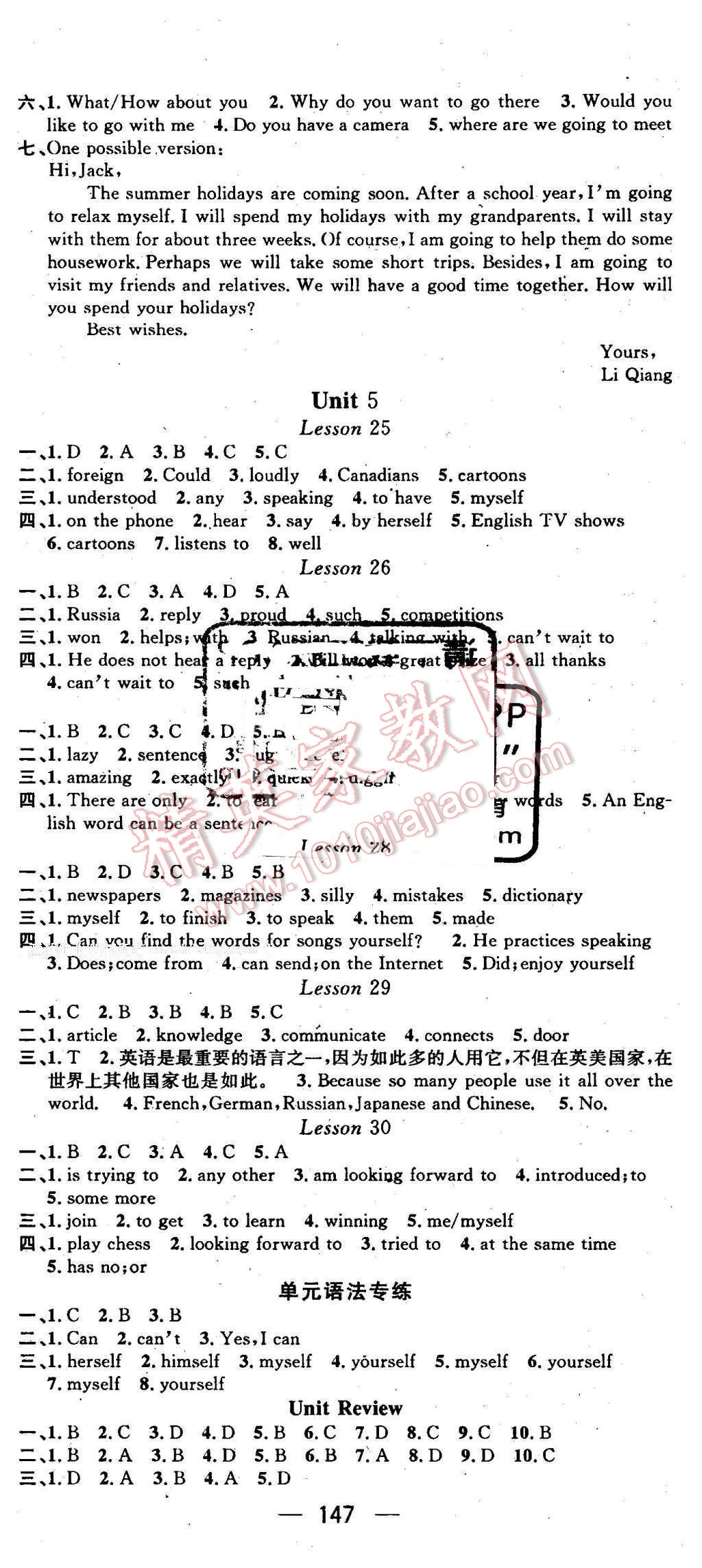 2016年名師測(cè)控七年級(jí)英語下冊(cè)冀教版 第5頁