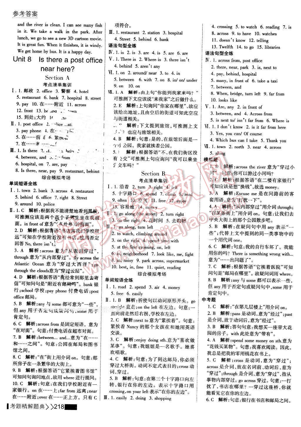 2016年考點集訓(xùn)與滿分備考七年級英語下冊 第24頁