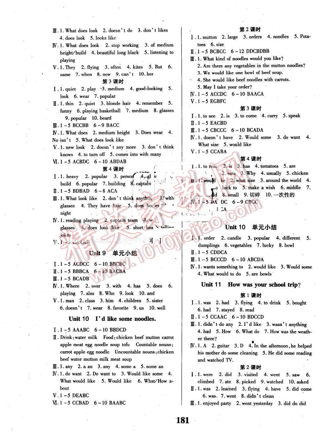 2016年課時方案新版新理念導學與測評七年級英語下冊人教版 第5頁