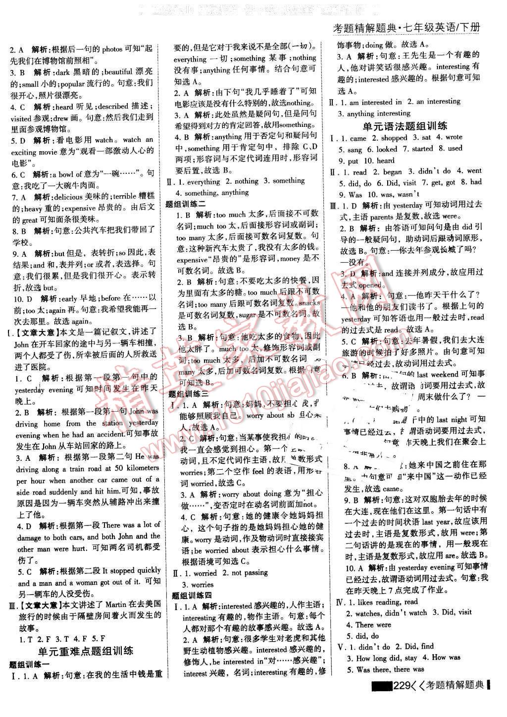 2016年考點(diǎn)集訓(xùn)與滿分備考七年級(jí)英語(yǔ)下冊(cè) 第35頁(yè)