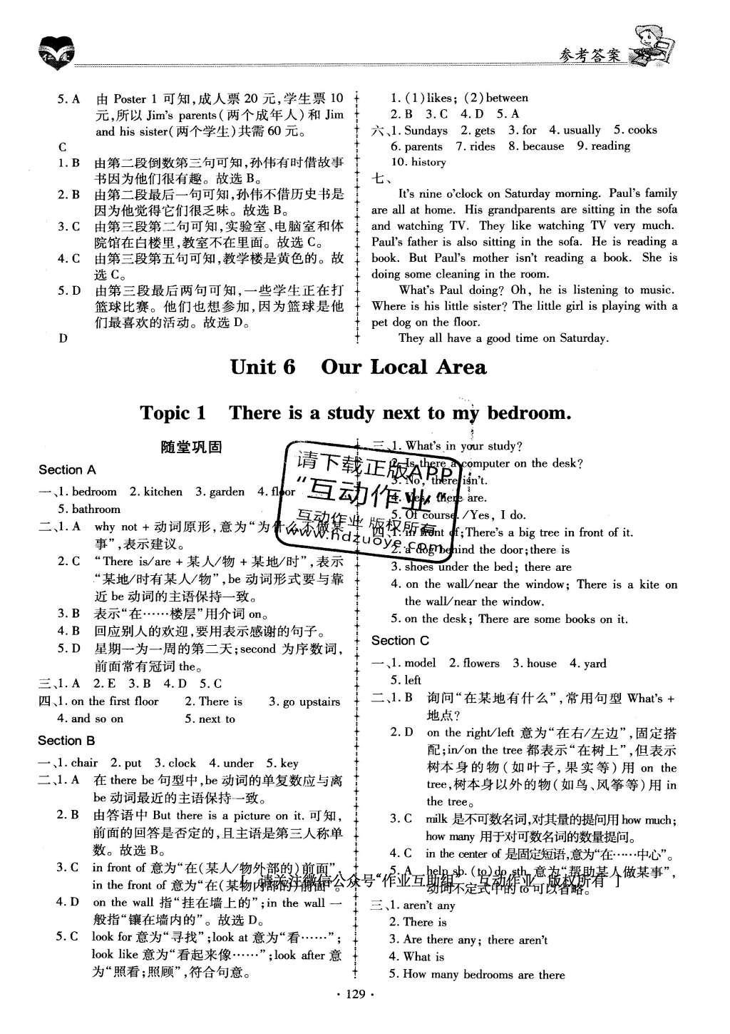 2016年仁爱英语同步练习册七年级下册 参考答案第102页